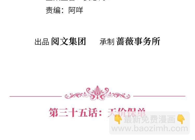 第三十五话 天价保单