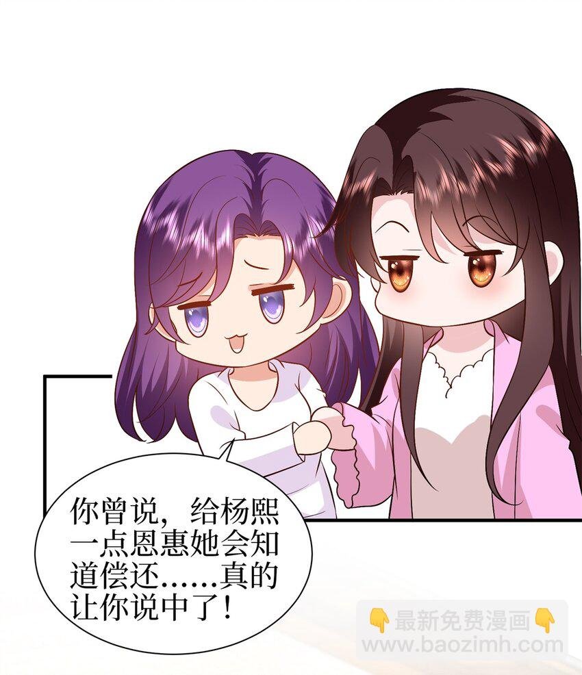 357 恶婆婆被舆论反噬