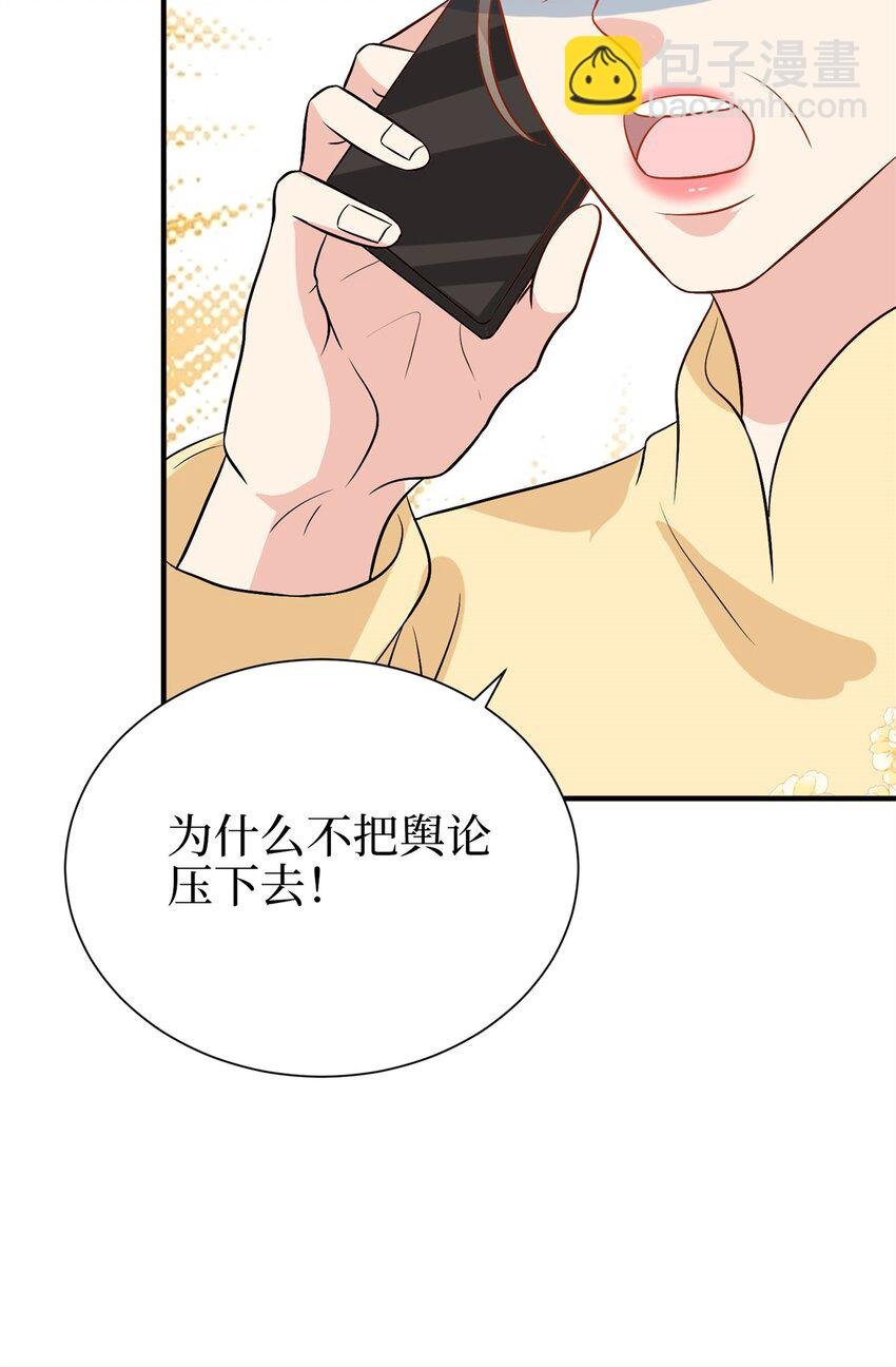 357 恶婆婆被舆论反噬