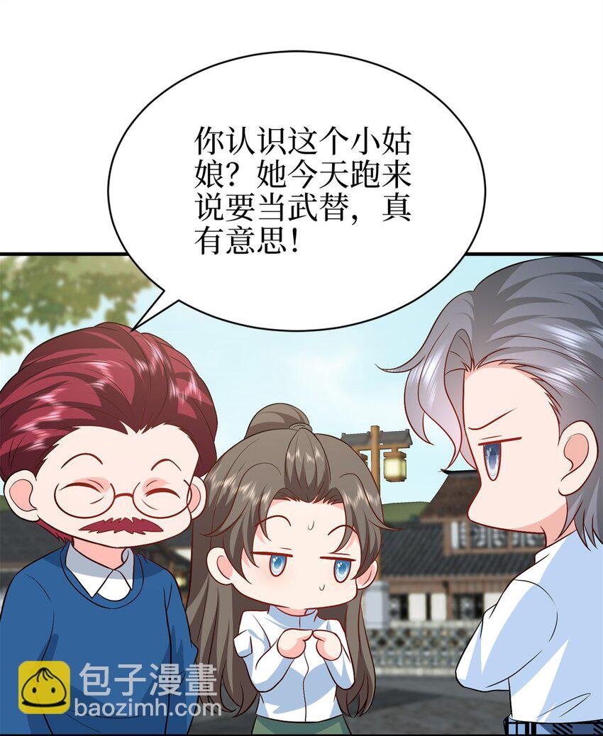 357 恶婆婆被舆论反噬