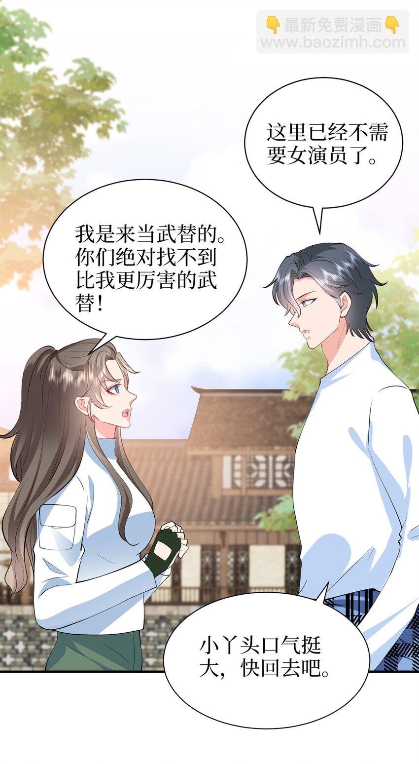 357 恶婆婆被舆论反噬
