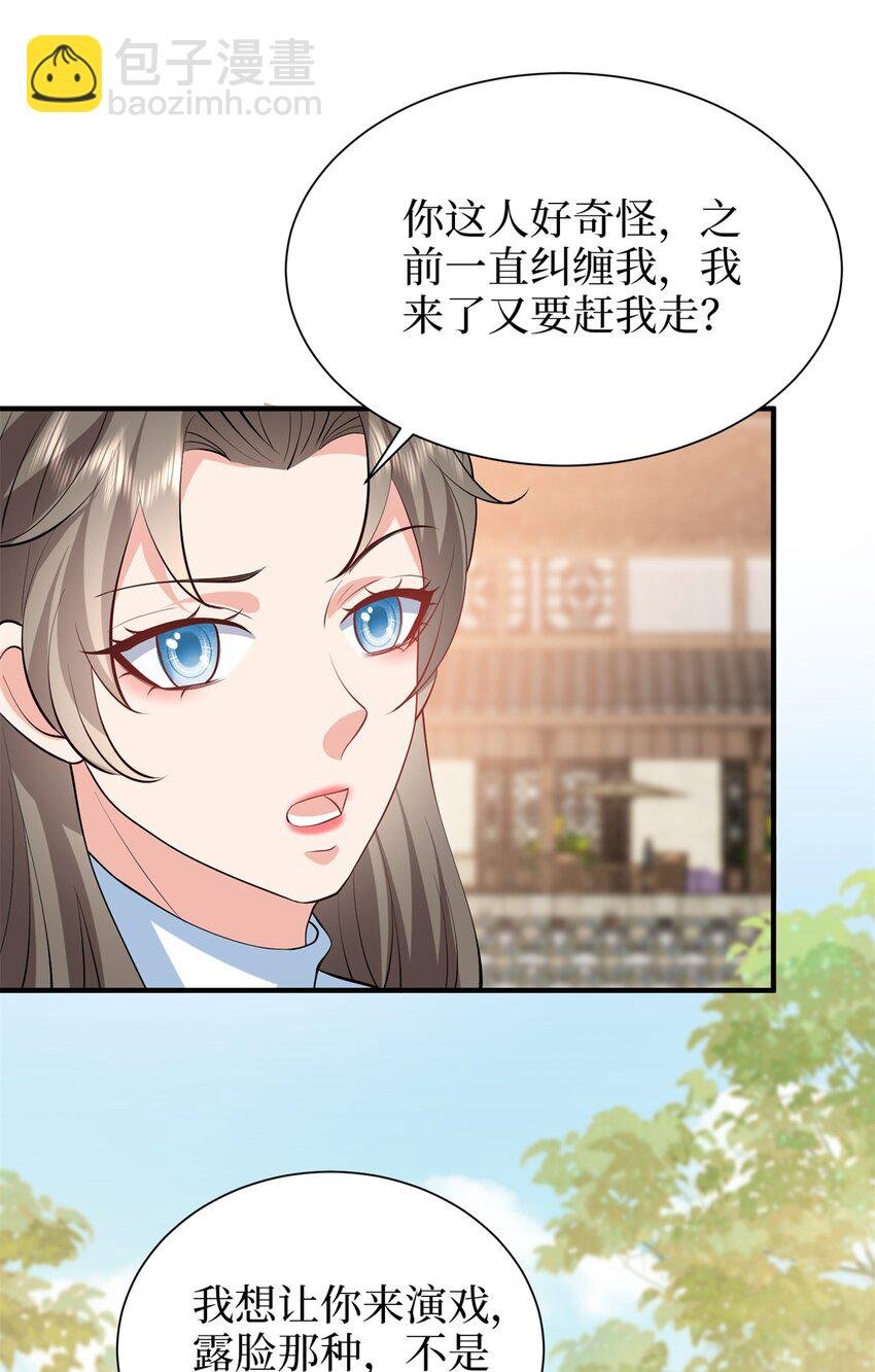 357 恶婆婆被舆论反噬