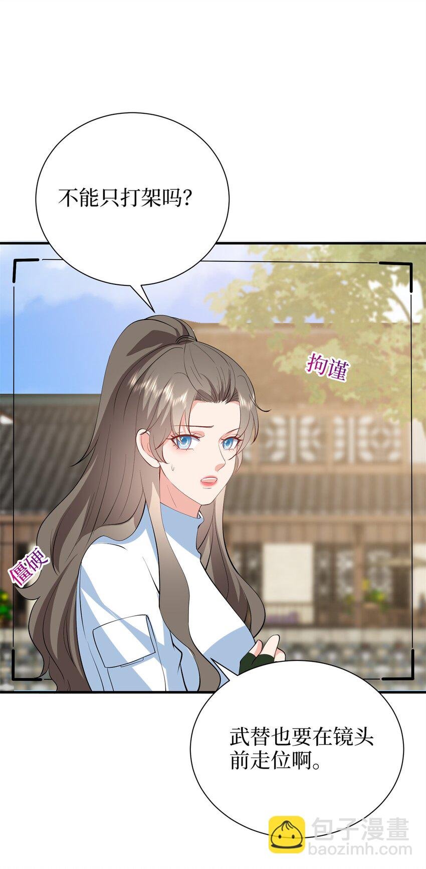 357 恶婆婆被舆论反噬