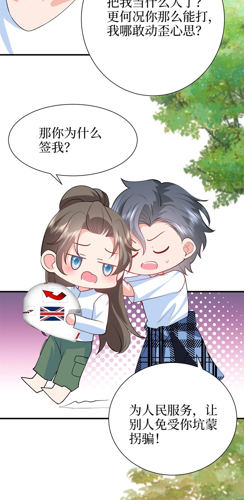 357 恶婆婆被舆论反噬