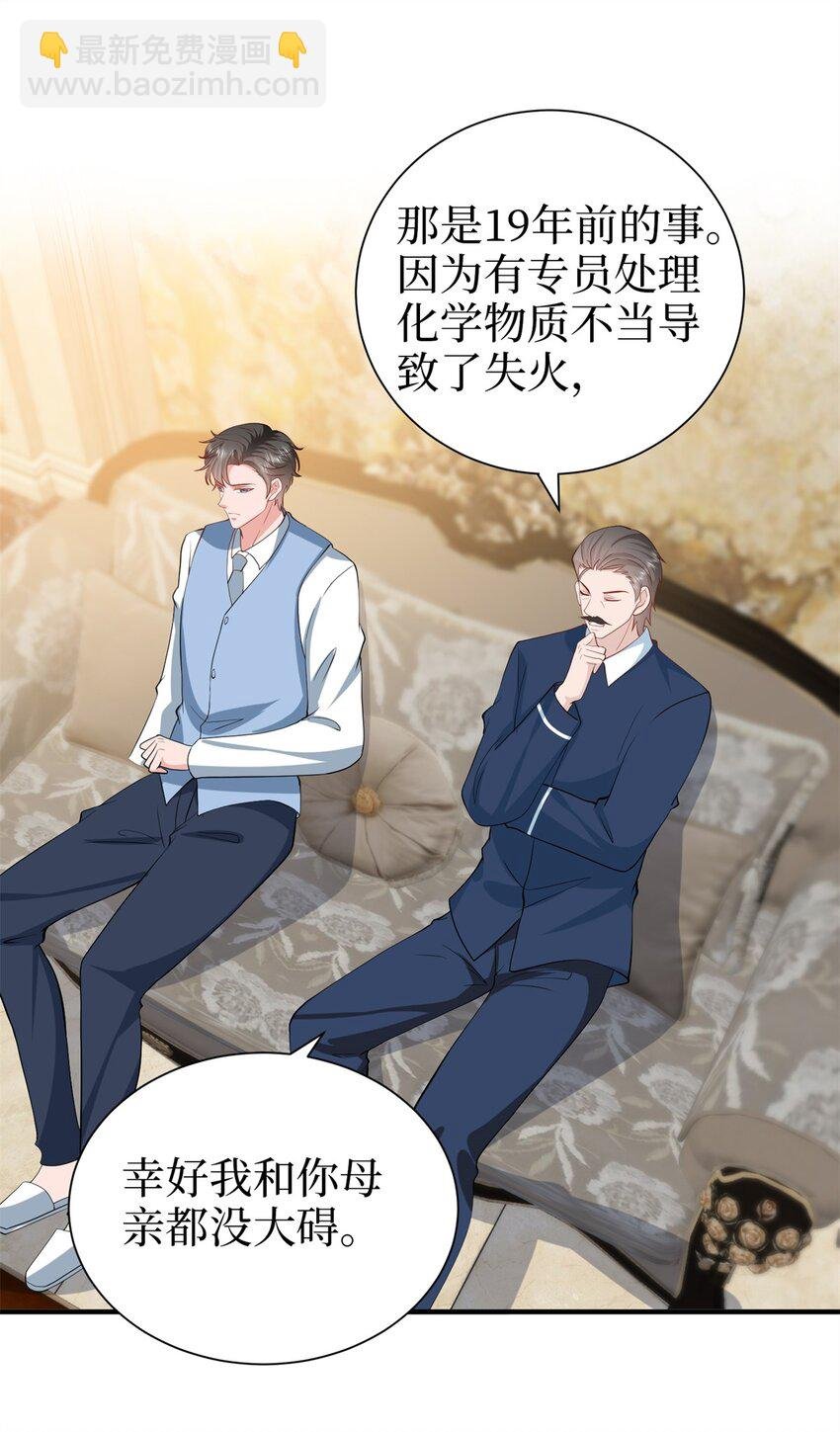 358 那年的大火