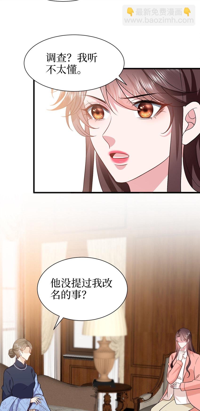 361 彻底铲除碍事的唐宁