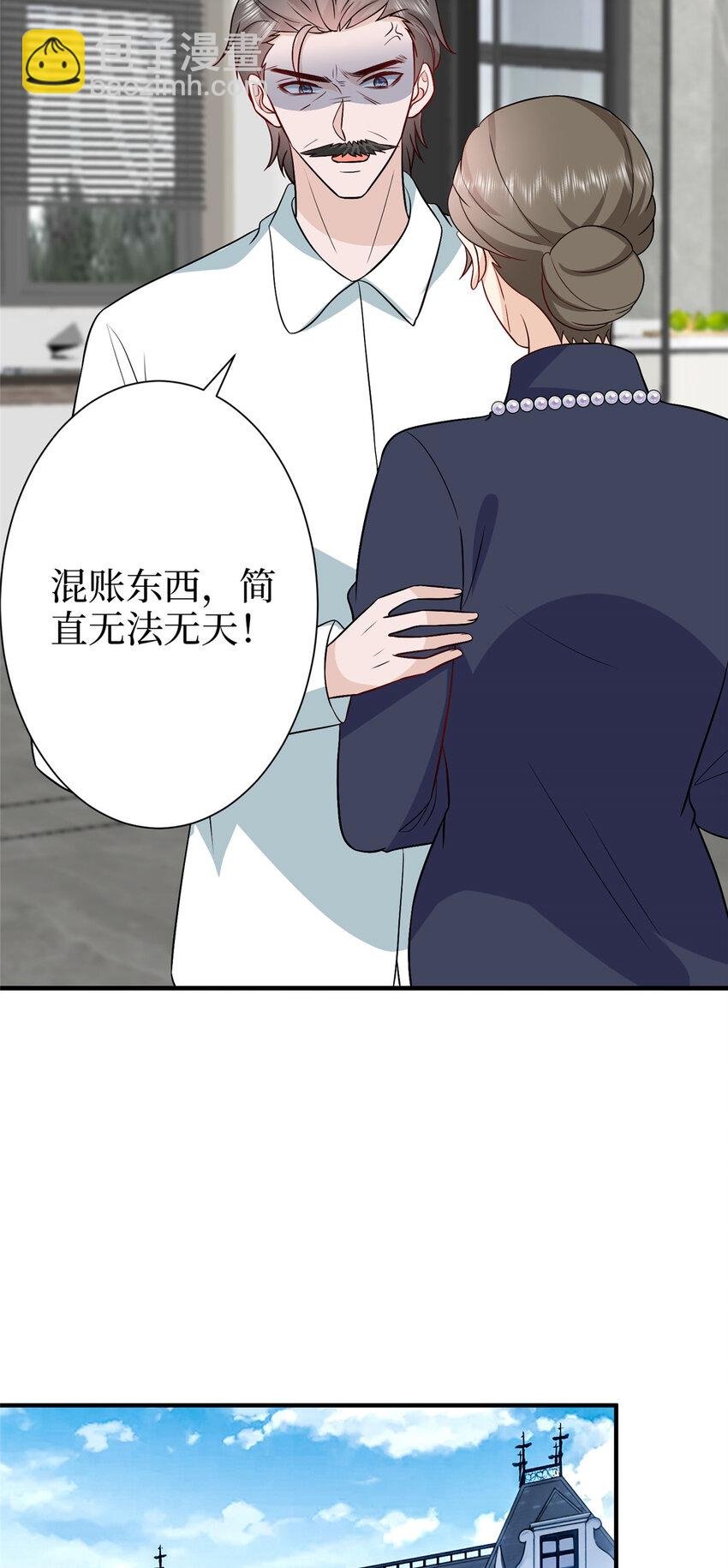 361 彻底铲除碍事的唐宁