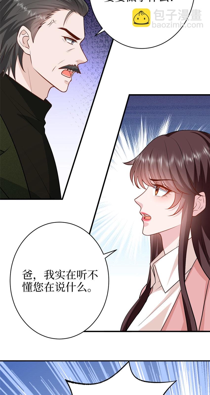 361 彻底铲除碍事的唐宁