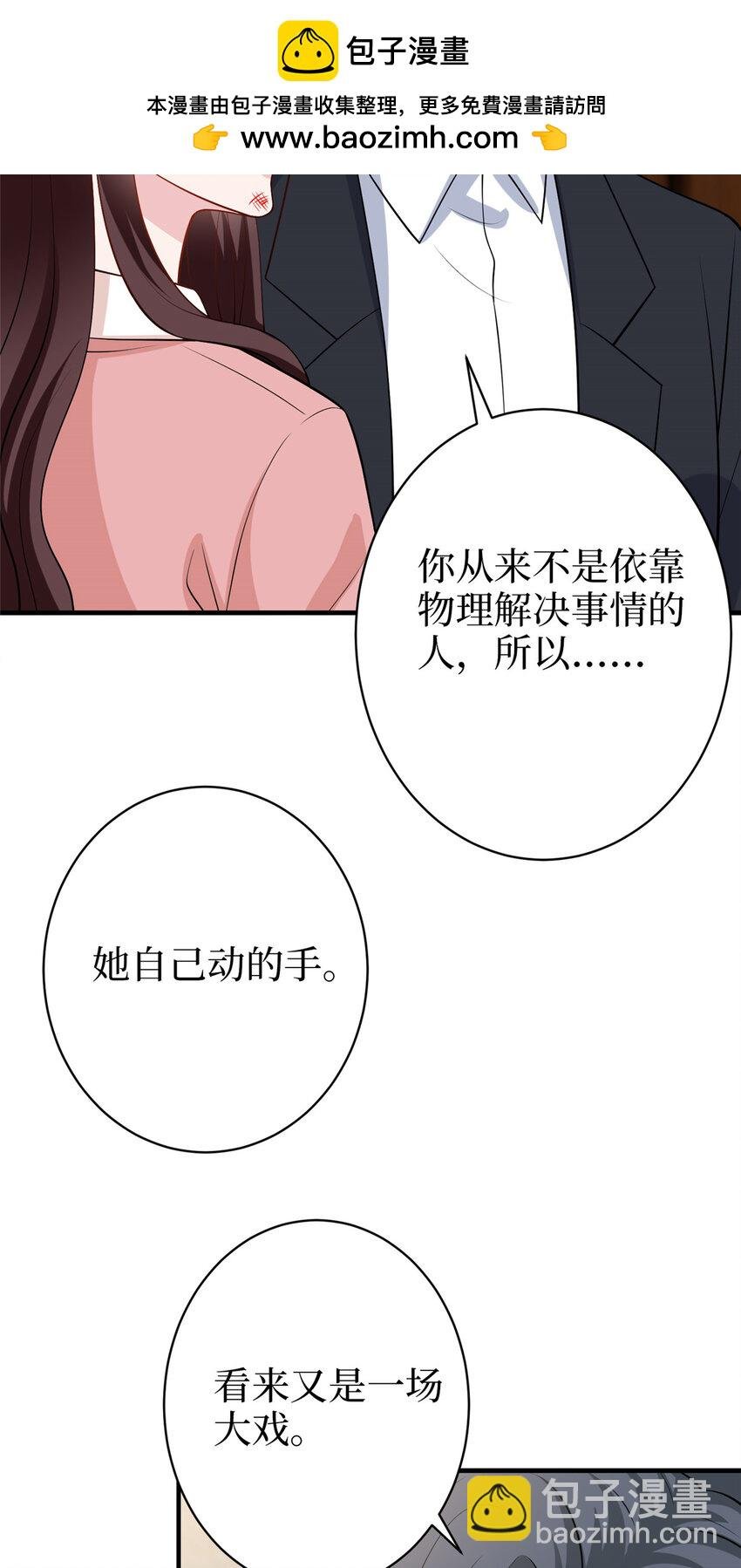 361 彻底铲除碍事的唐宁