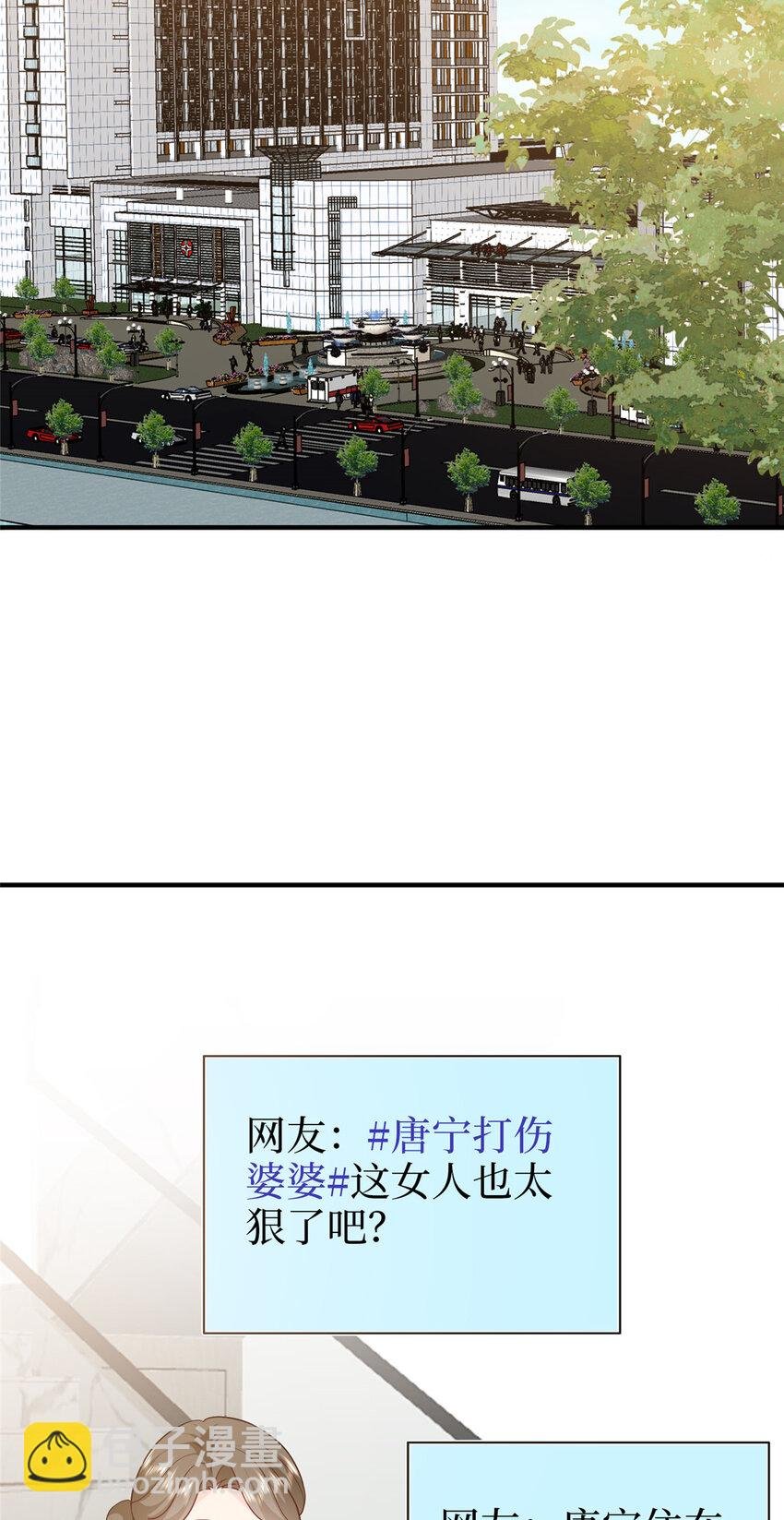 362 神秘账号的宣战书