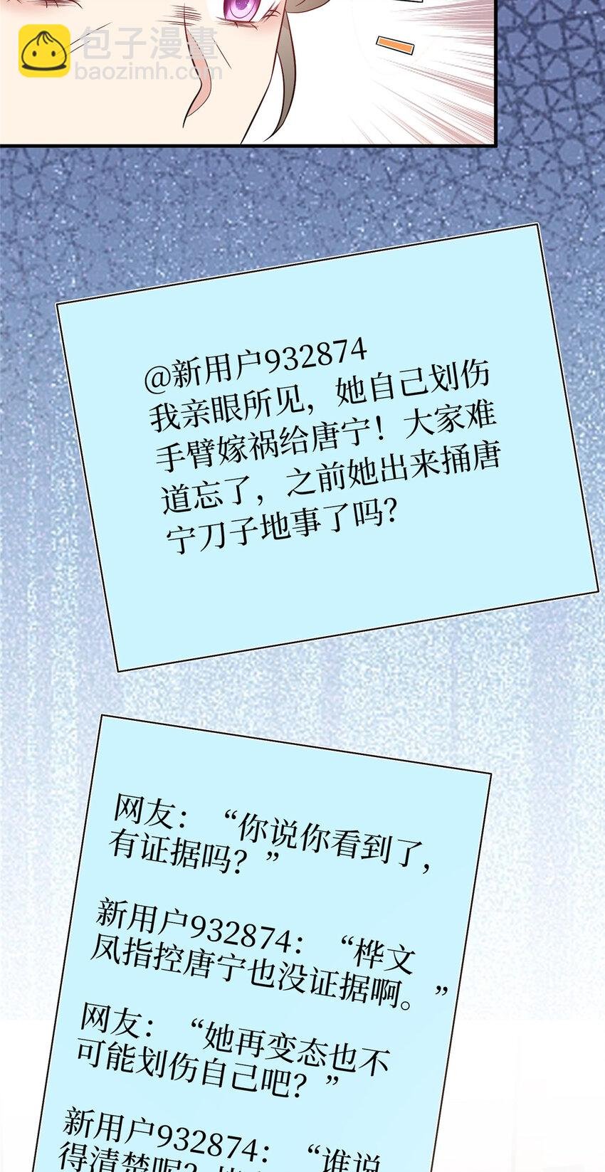 362 神秘账号的宣战书