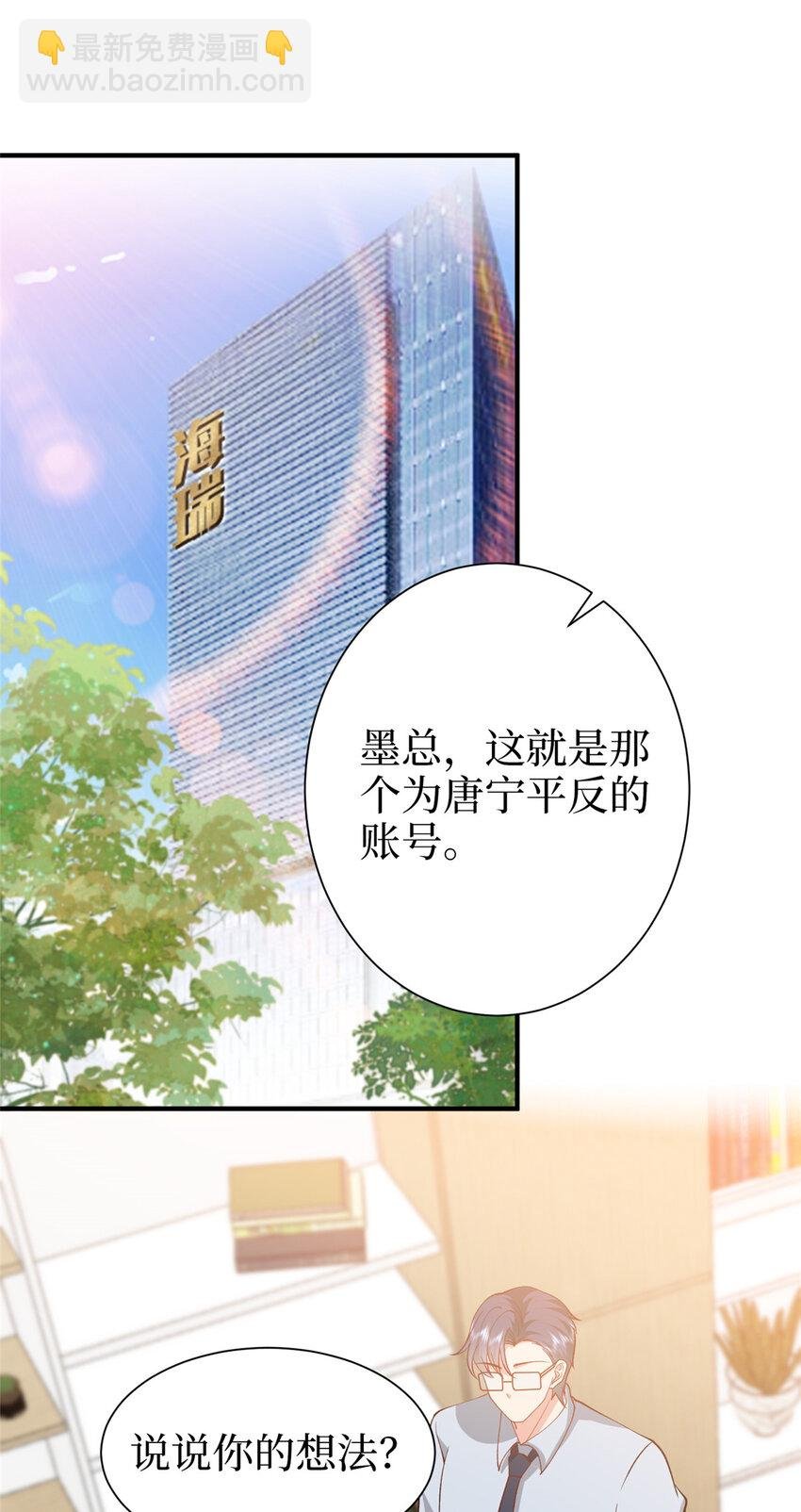362 神秘账号的宣战书