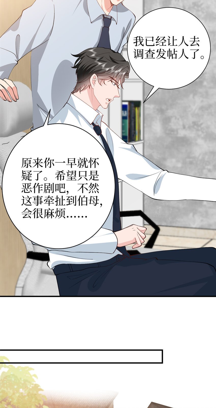 362 神秘账号的宣战书