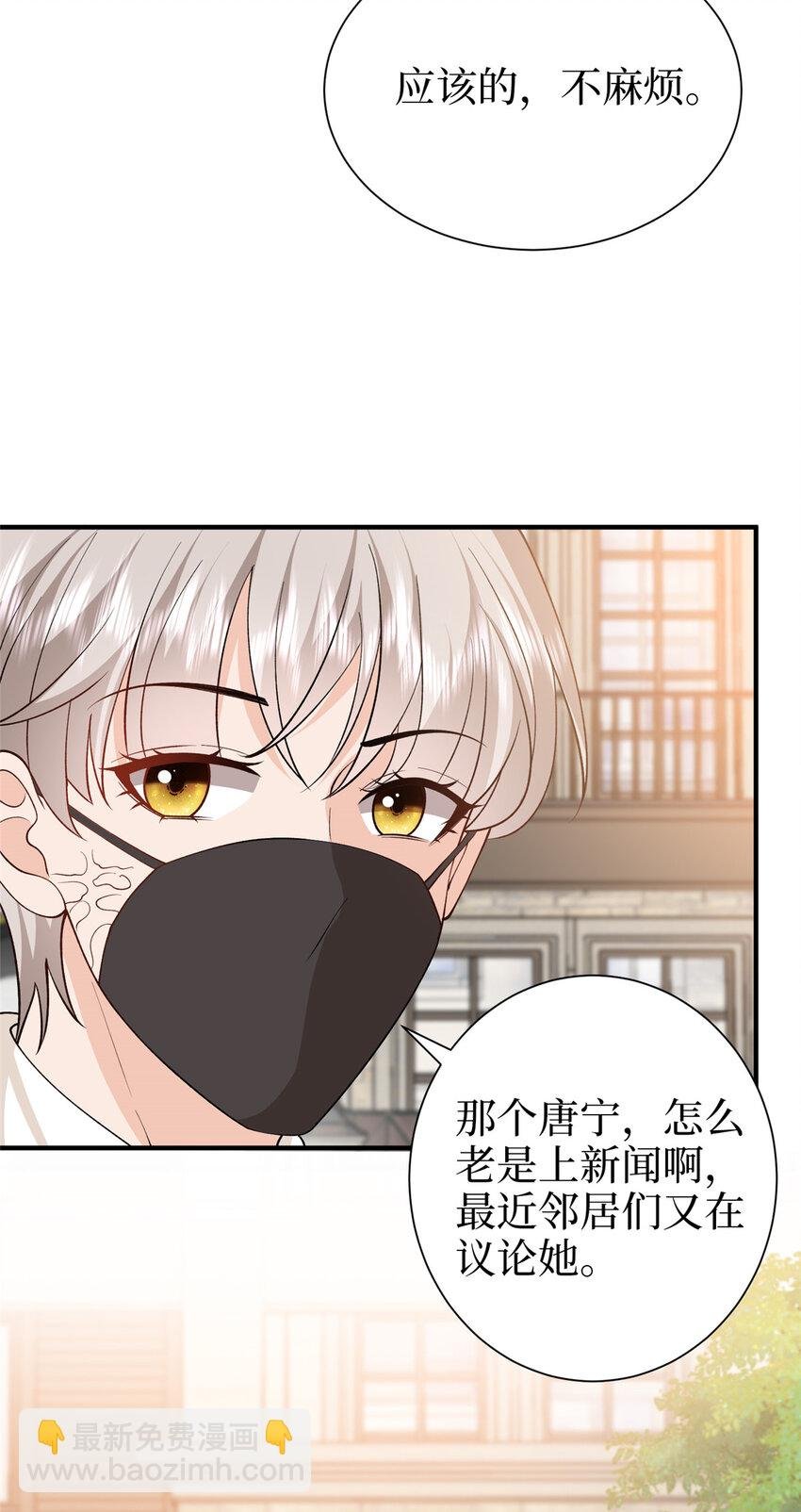 362 神秘账号的宣战书