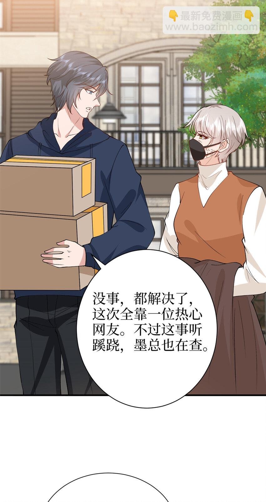 362 神秘账号的宣战书