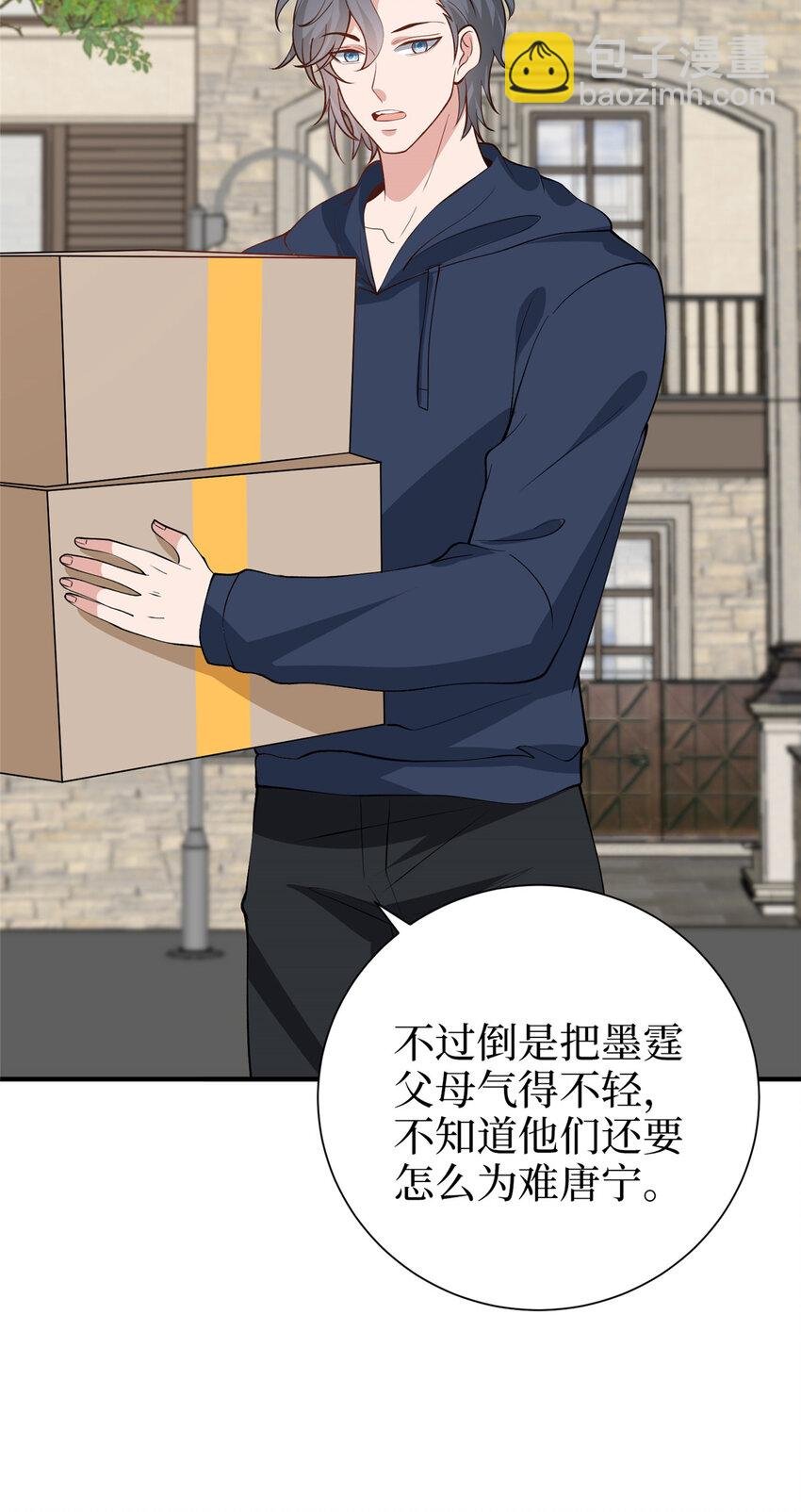 362 神秘账号的宣战书