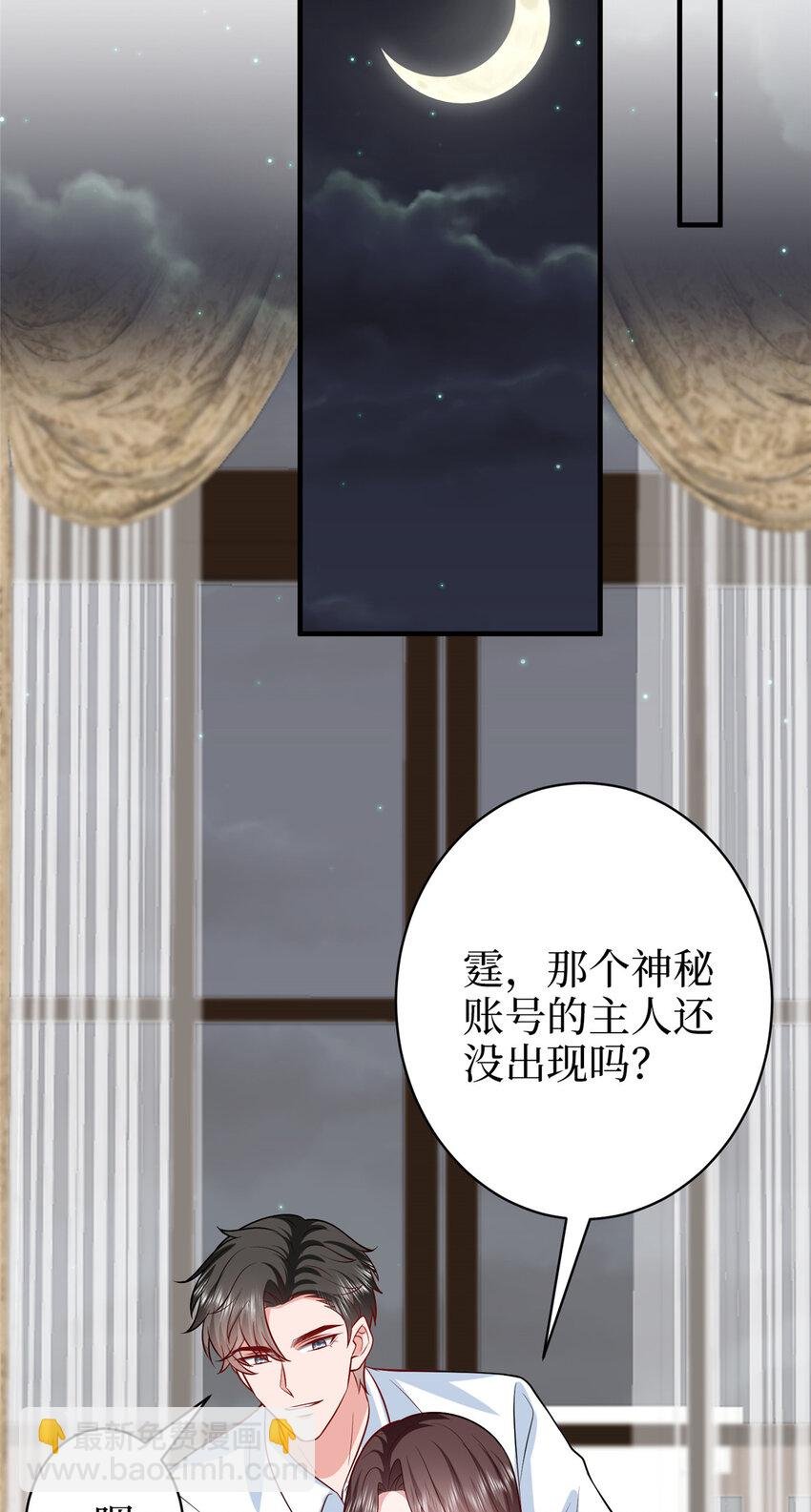 362 神秘账号的宣战书