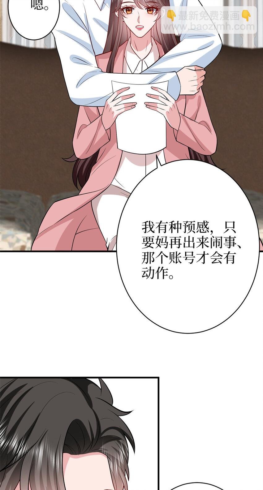 362 神秘账号的宣战书