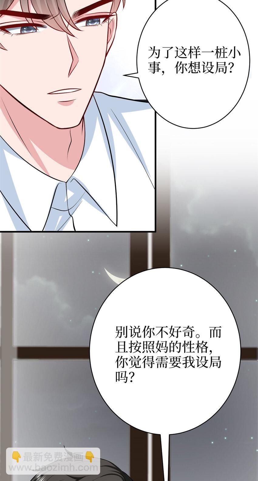 362 神秘账号的宣战书
