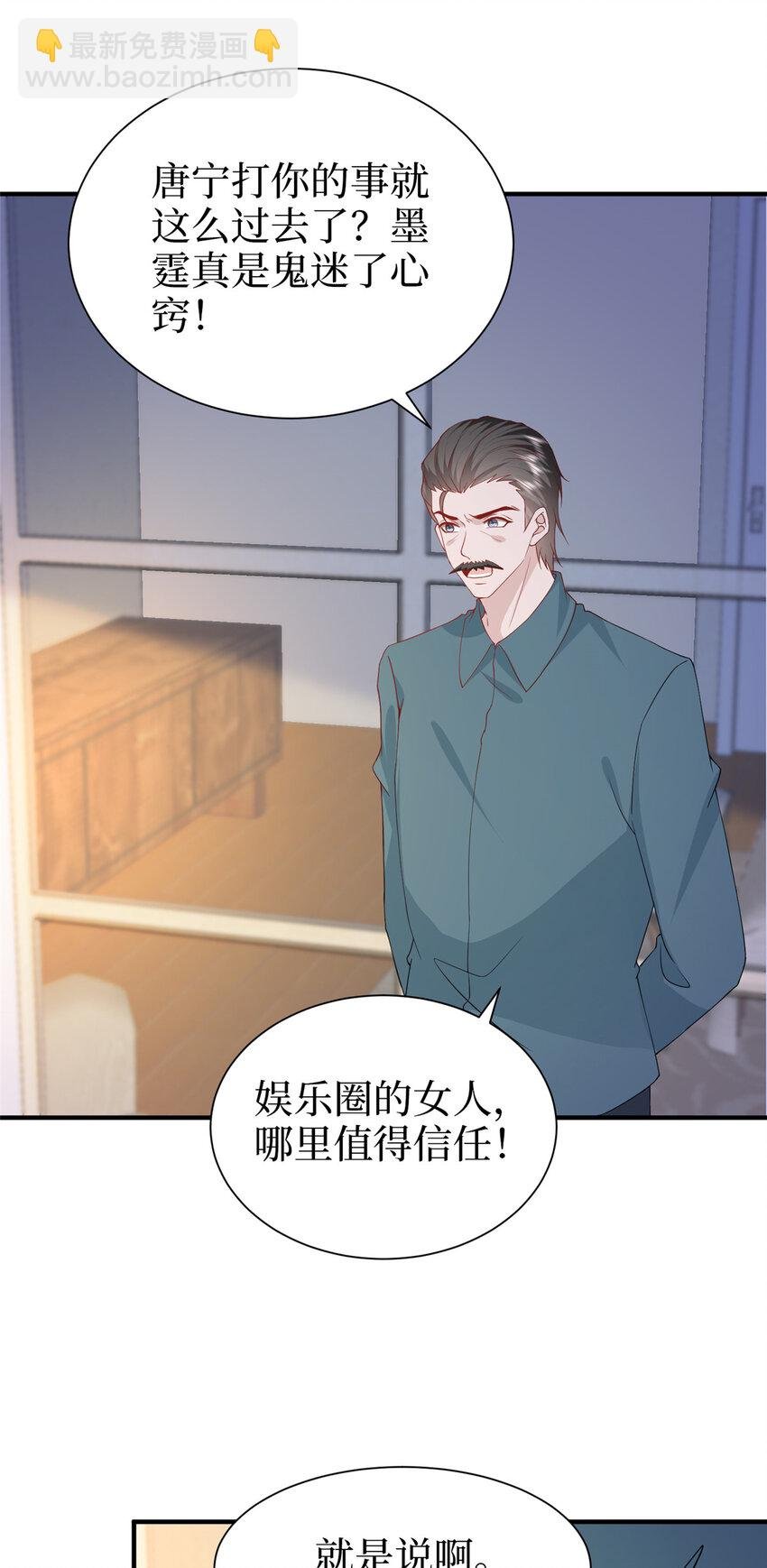 362 神秘账号的宣战书