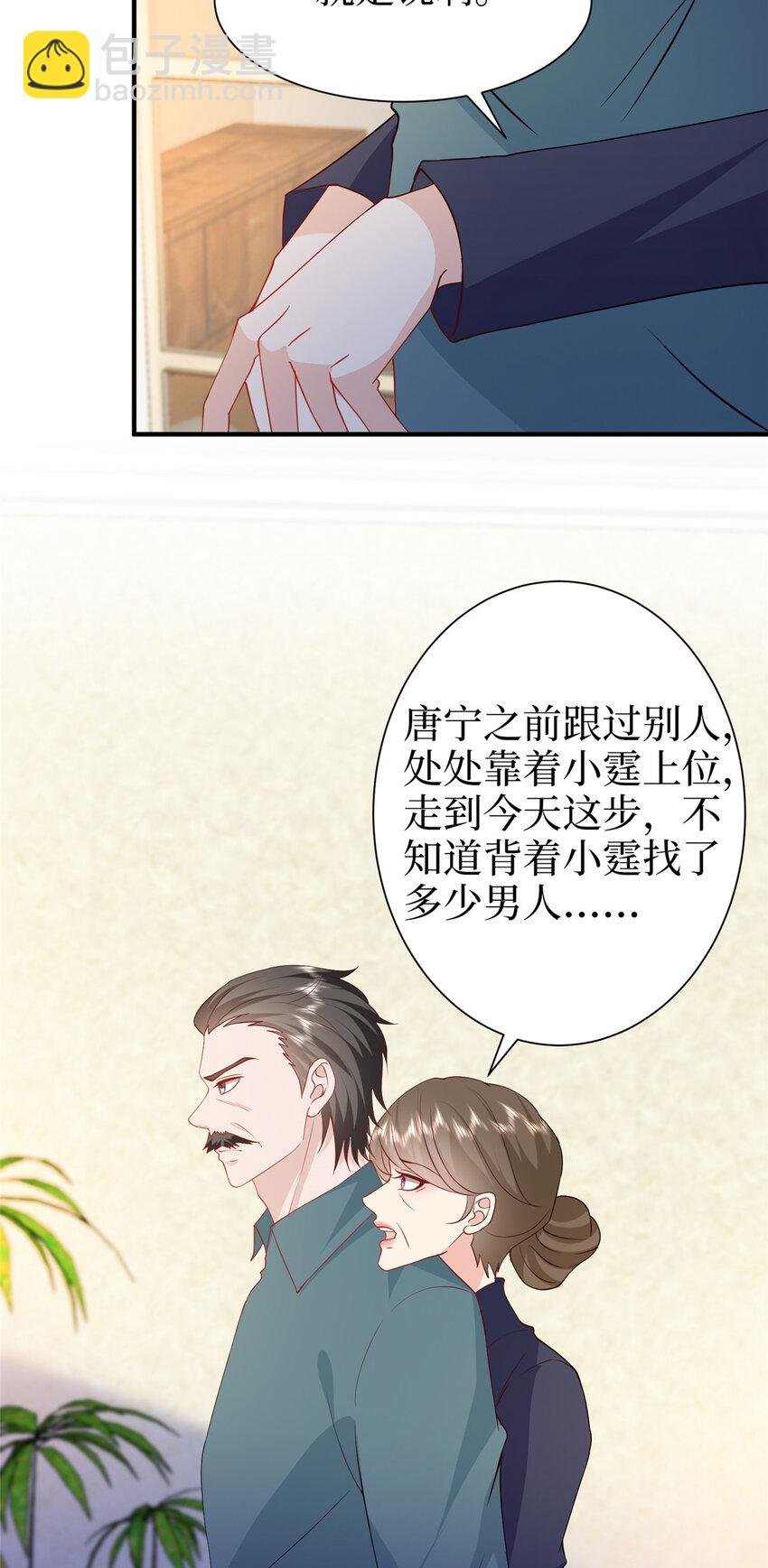 362 神秘账号的宣战书