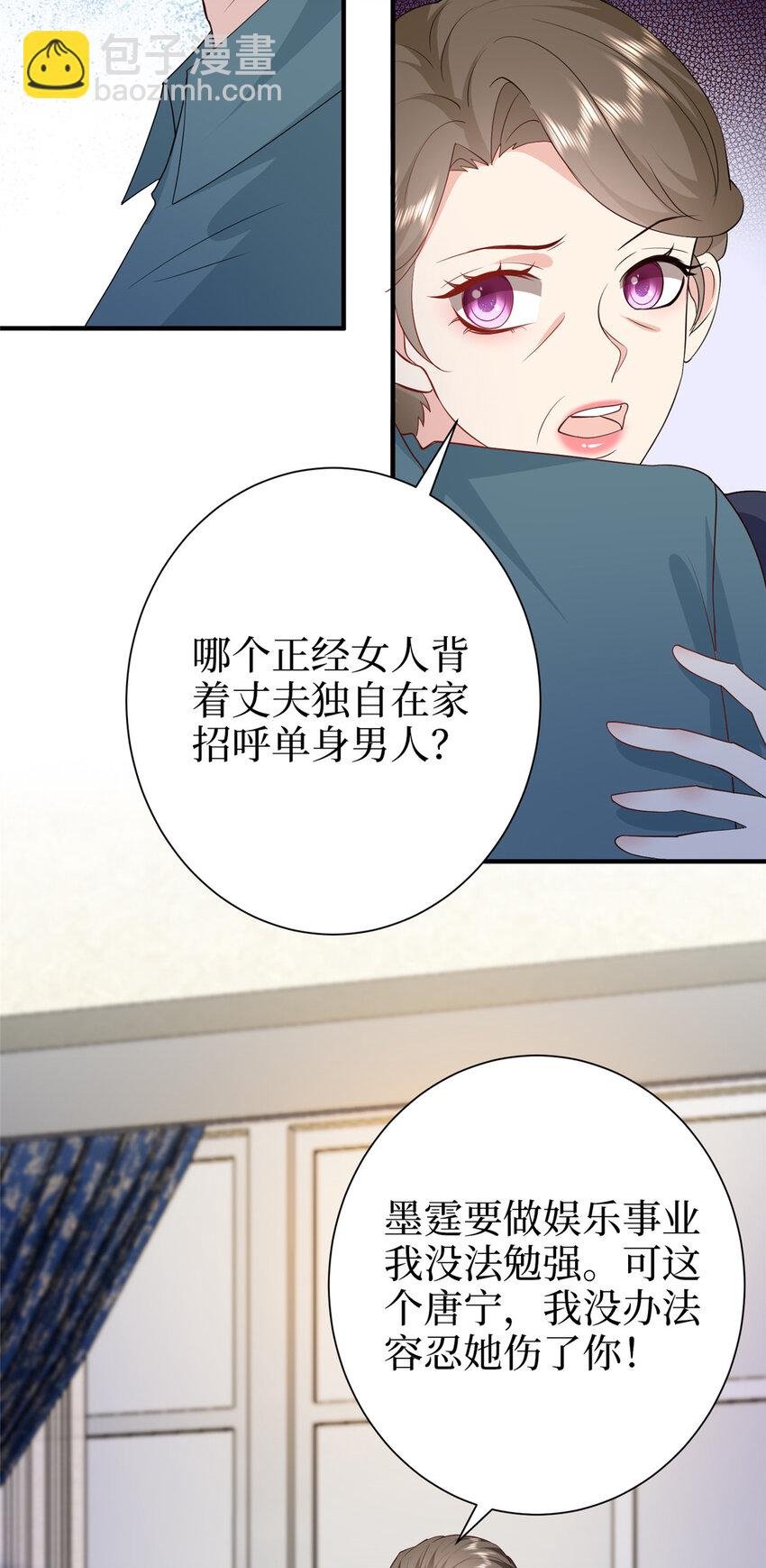 362 神秘账号的宣战书