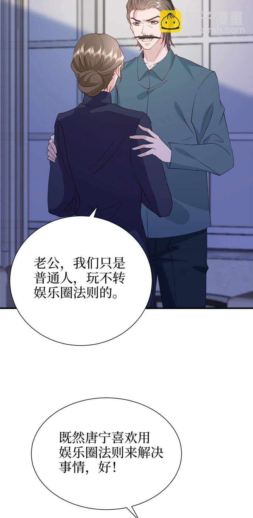 362 神秘账号的宣战书