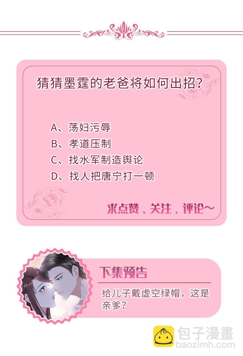 362 神秘账号的宣战书