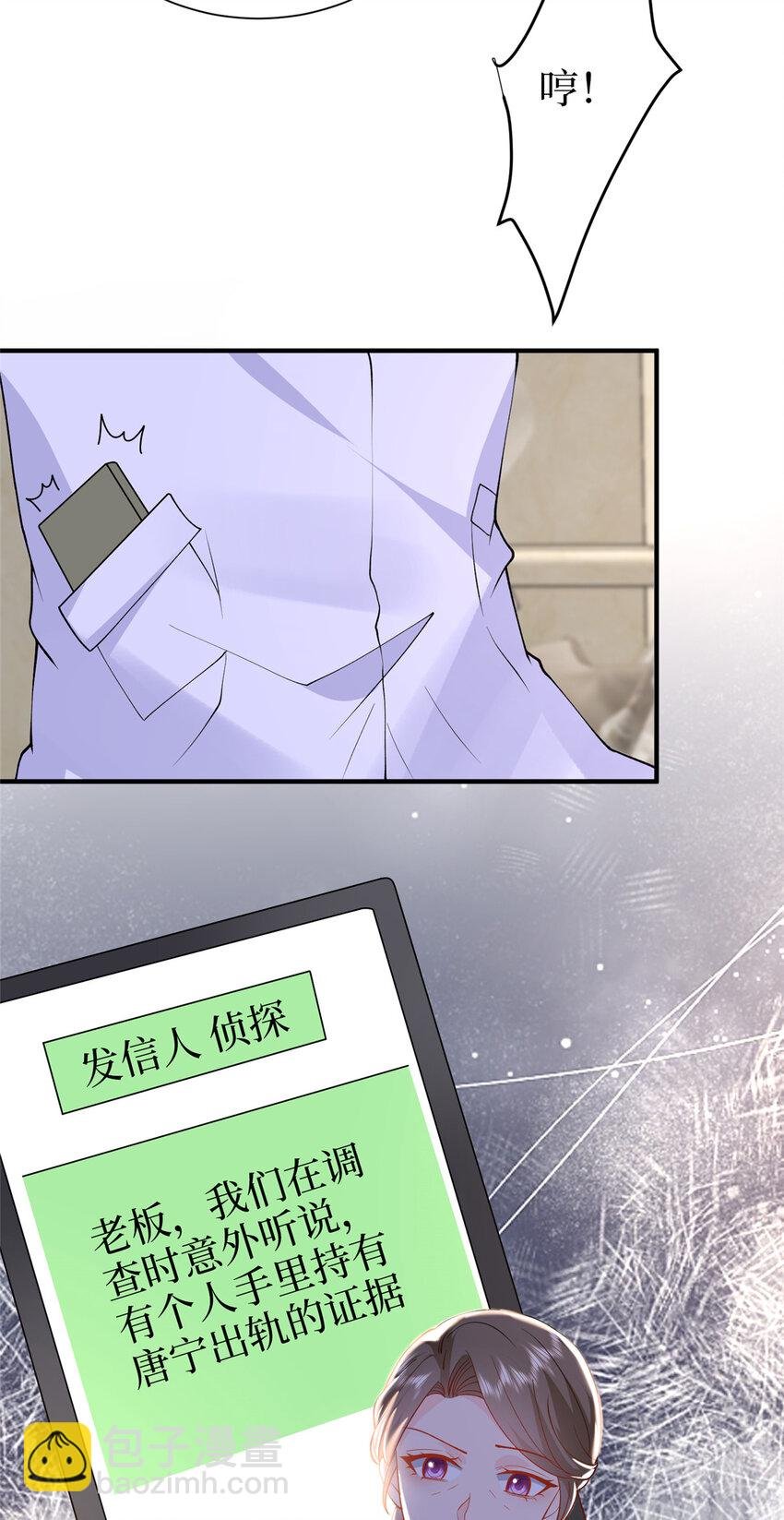 363 出轨实锤