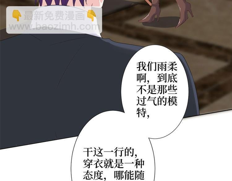 第三十六话 她们不配叫模特！