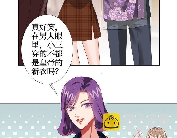 第三十六话 她们不配叫模特！