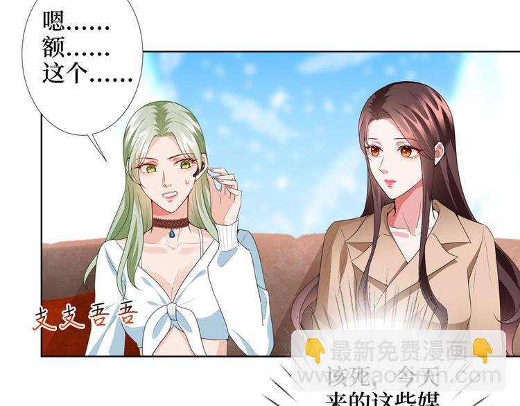 第三十六话 她们不配叫模特！