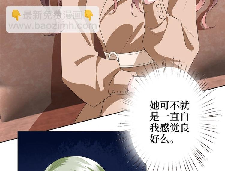 第三十六话 她们不配叫模特！