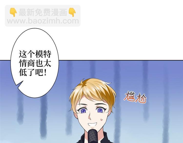 第三十六话 她们不配叫模特！