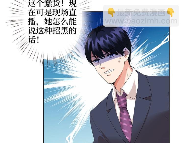 第三十六话 她们不配叫模特！