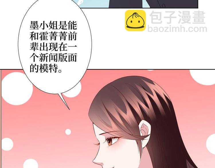 第三十六话 她们不配叫模特！