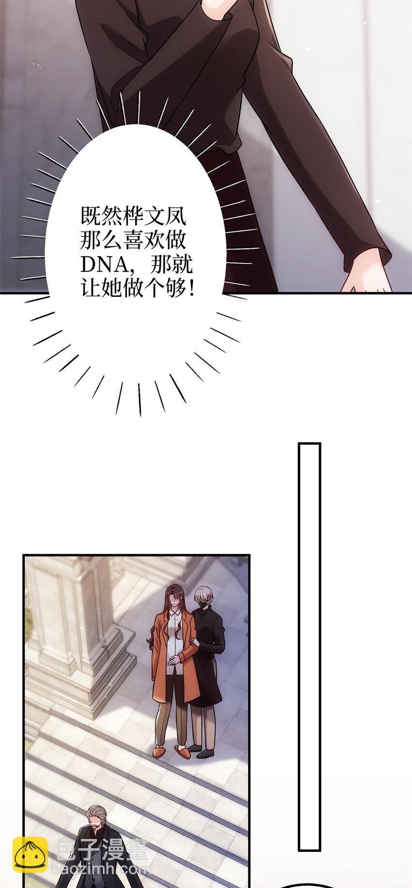 368 DNA鉴定