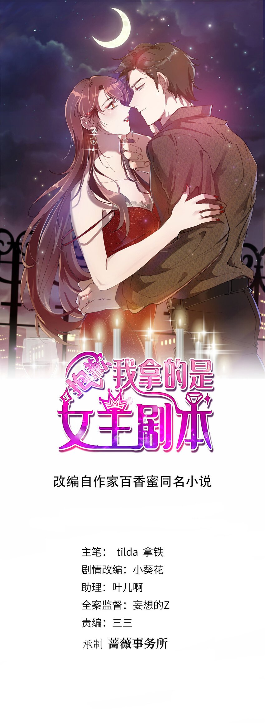 369 唐宁迷妹喜加一