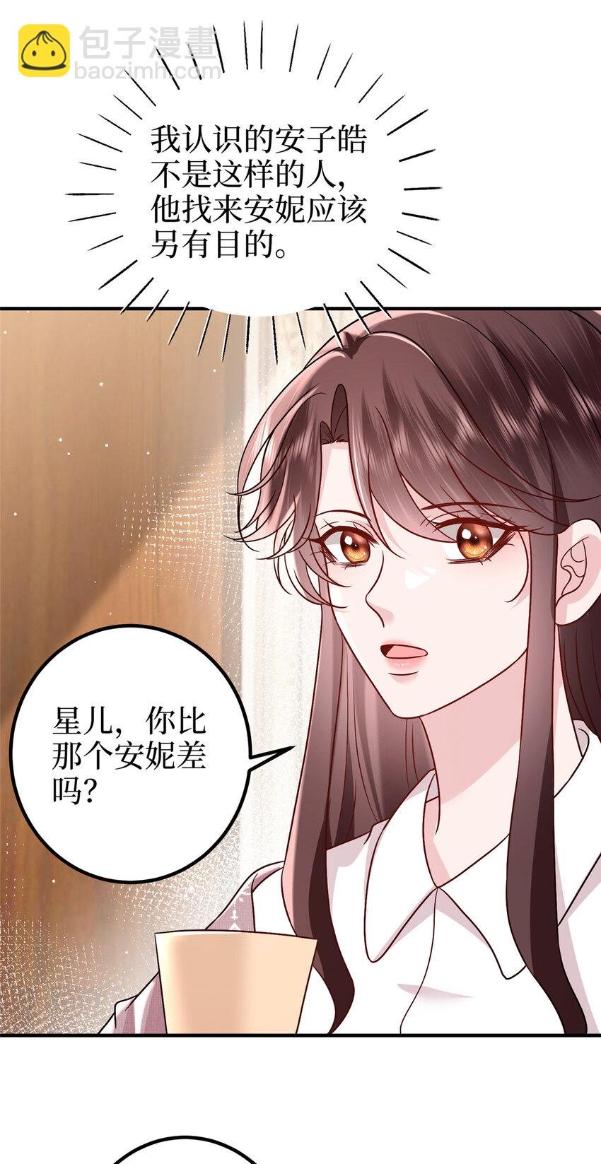 369 唐宁迷妹喜加一