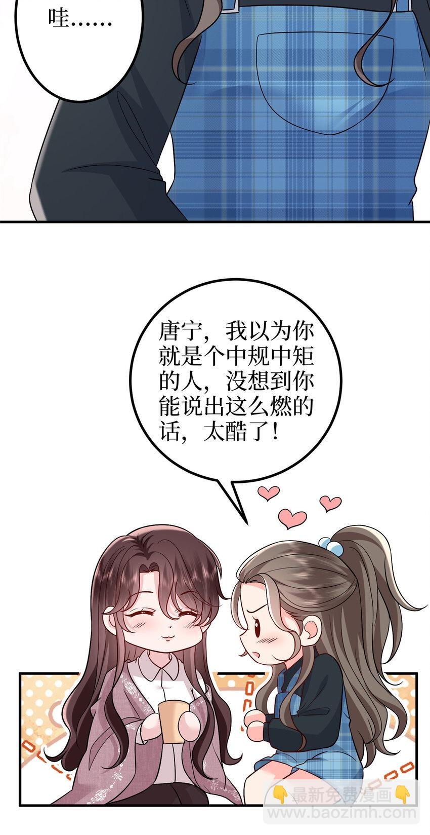 369 唐宁迷妹喜加一