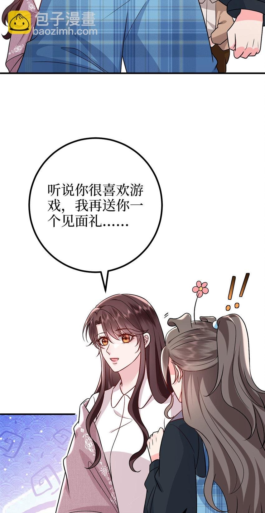 369 唐宁迷妹喜加一