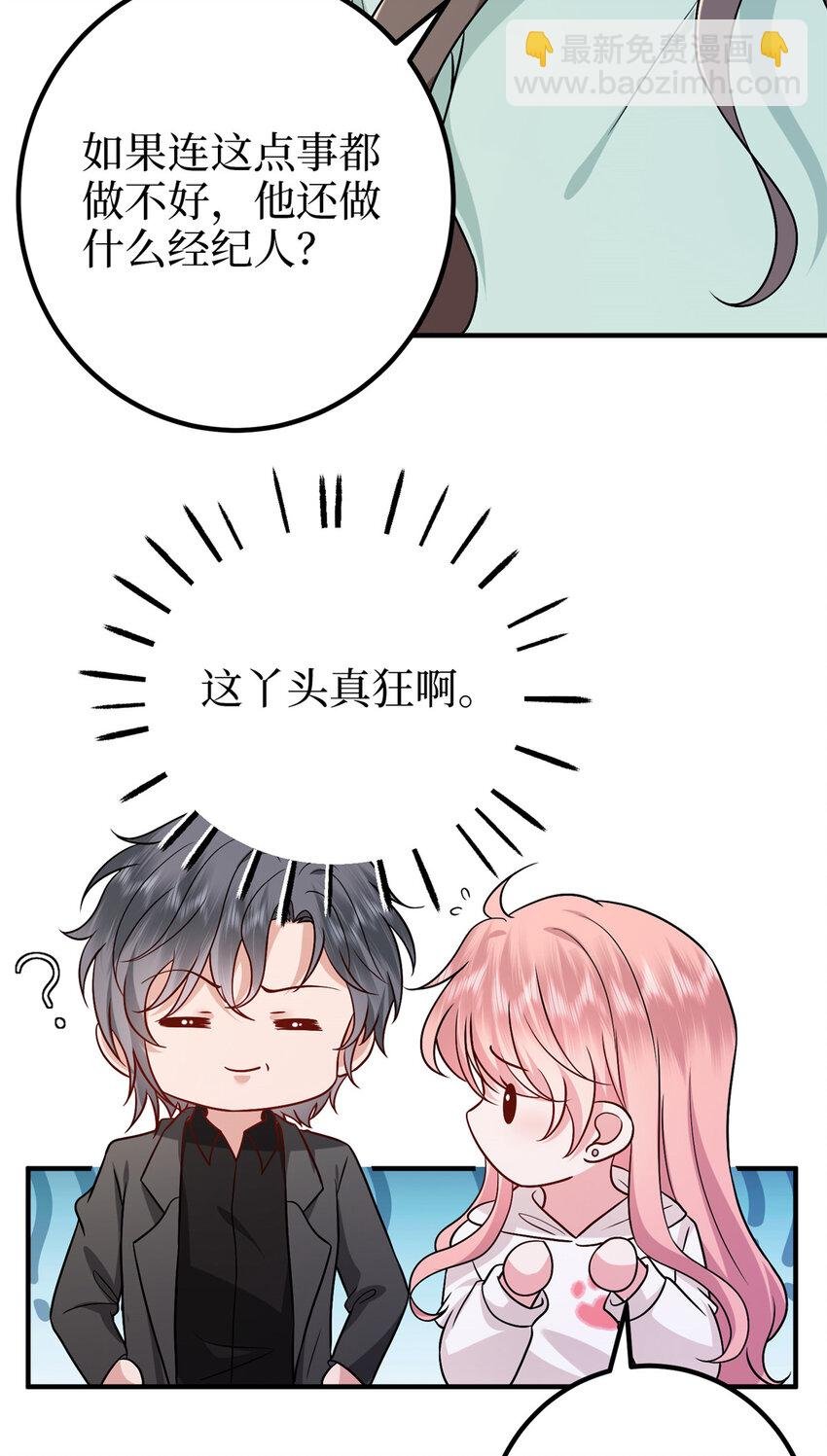 369 唐宁迷妹喜加一