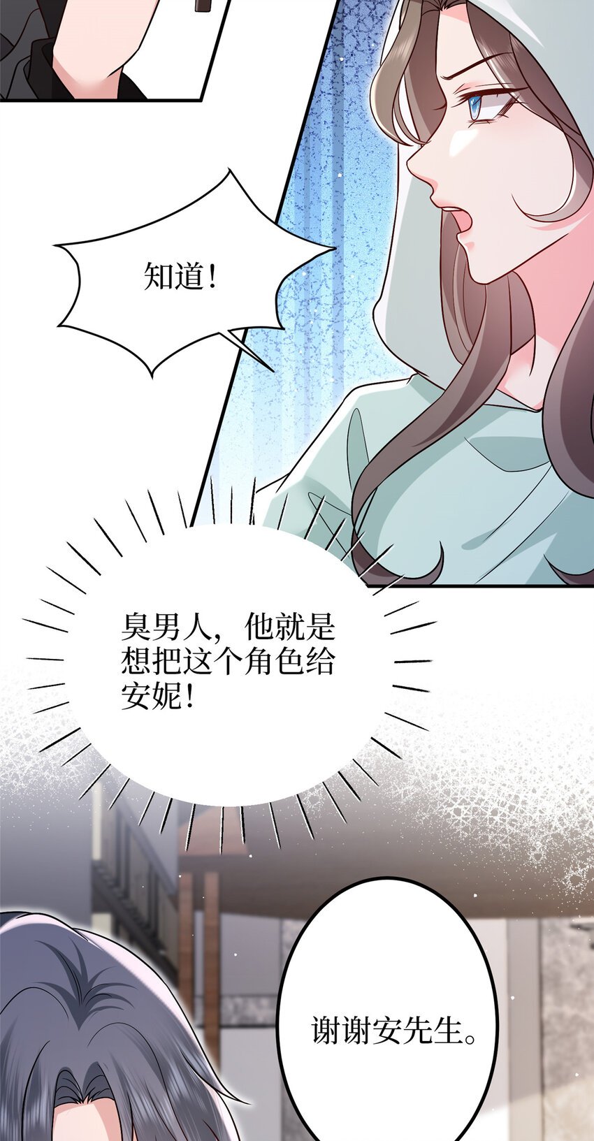 369 唐宁迷妹喜加一