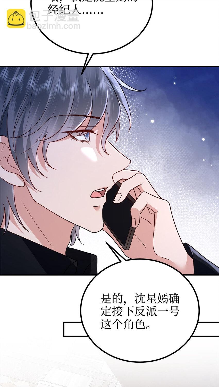 369 唐宁迷妹喜加一