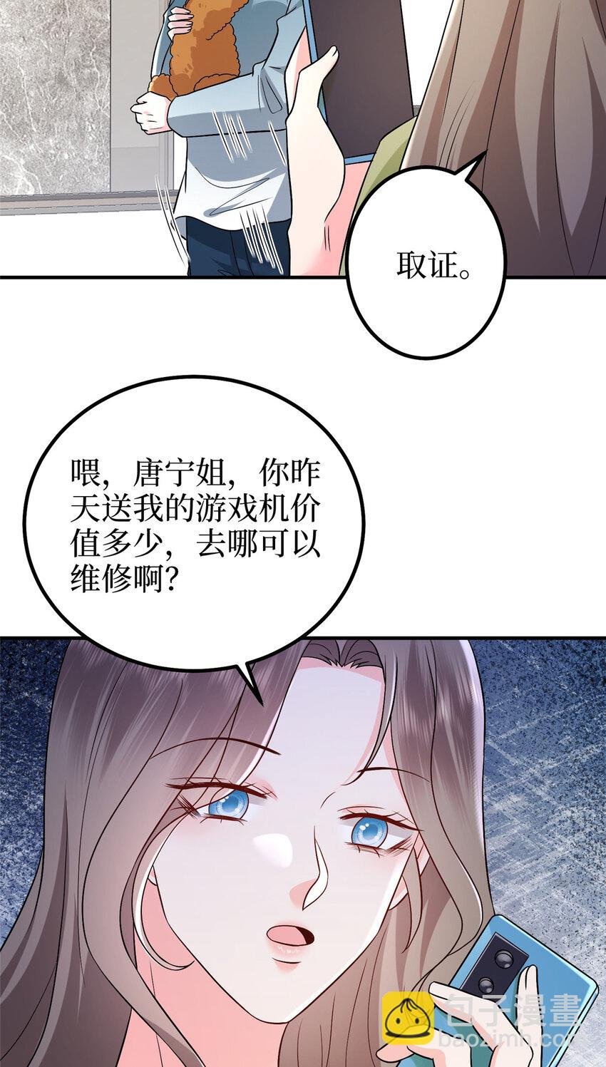 369 唐宁迷妹喜加一