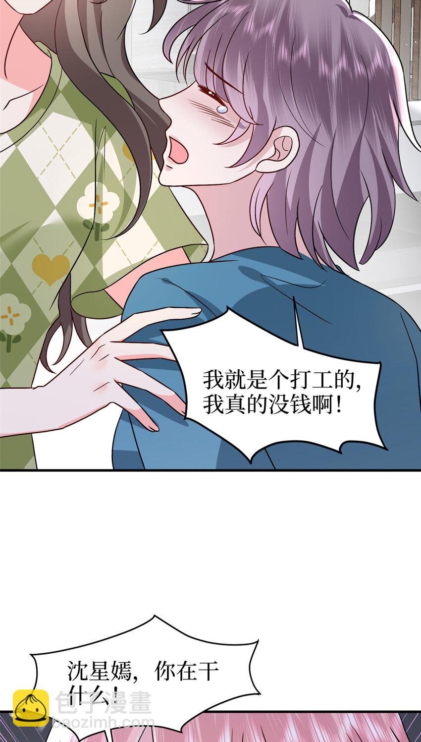 369 唐宁迷妹喜加一