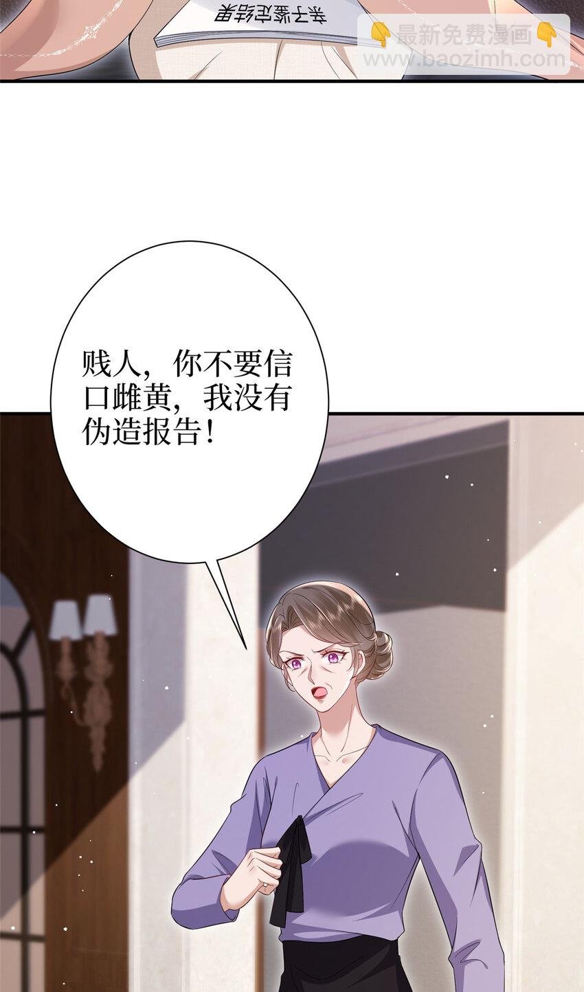 370 揭穿假报告