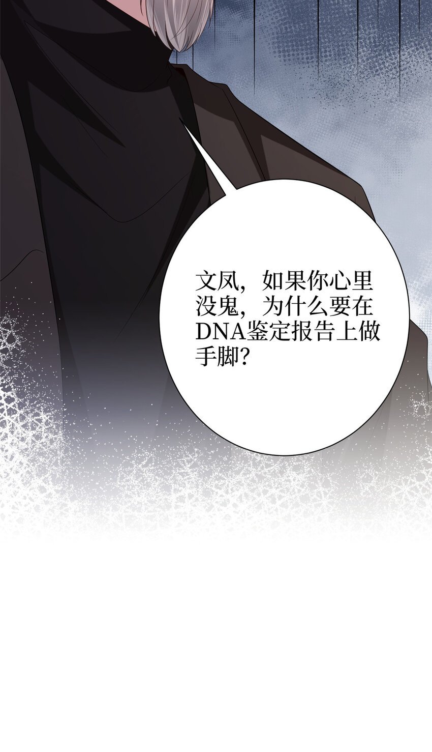 370 揭穿假报告