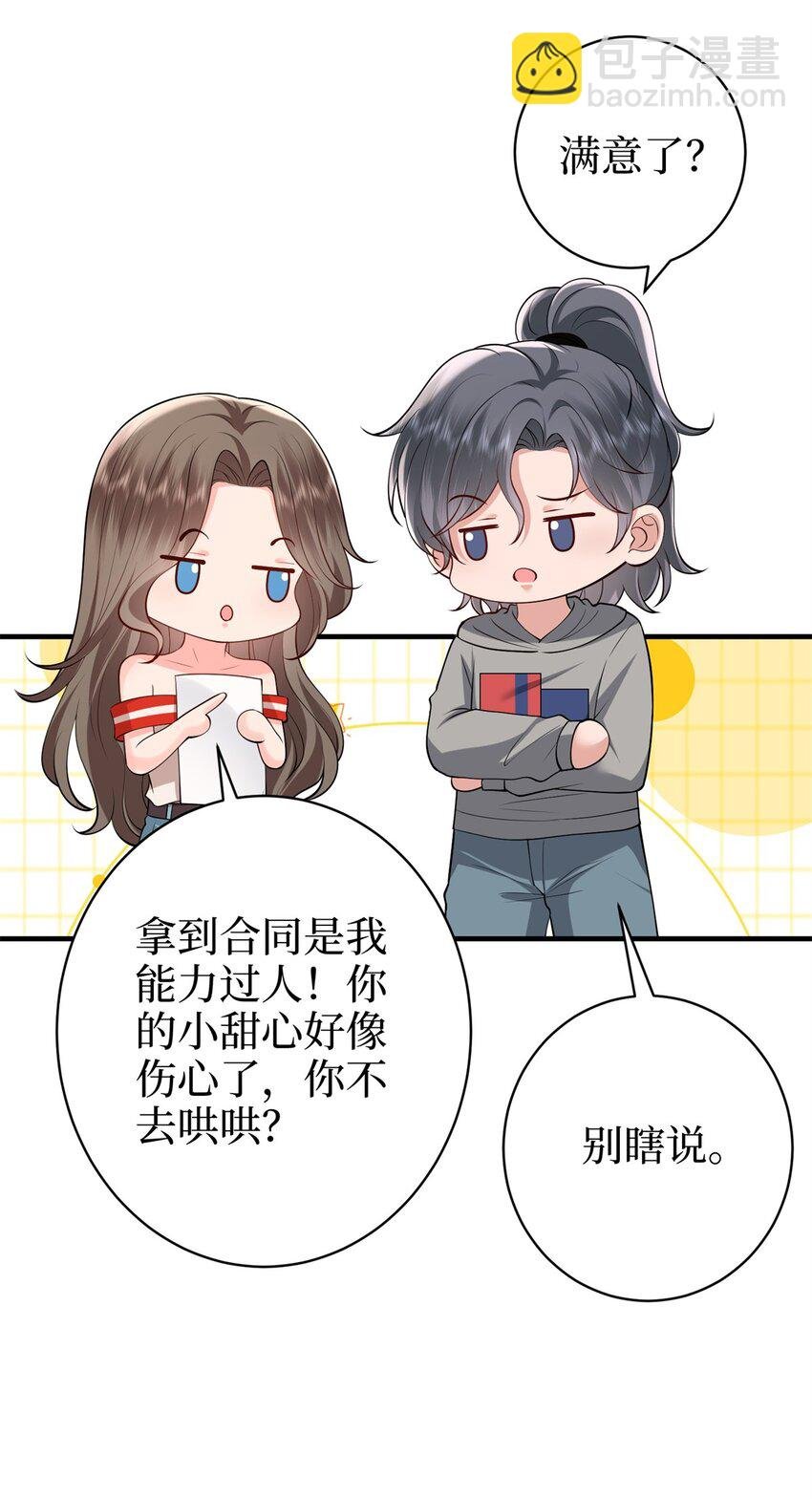 371 你怎么能这样对我