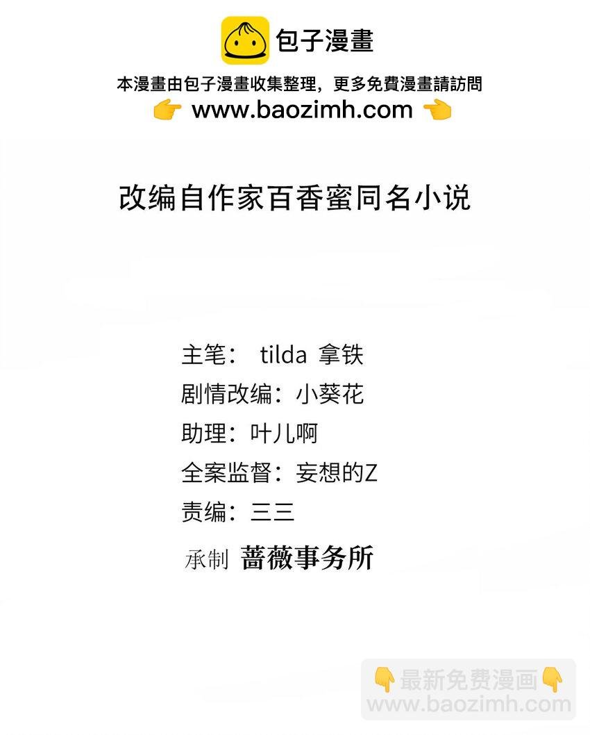 375 被偏爱的有恃无恐